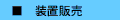 ���u�̔�